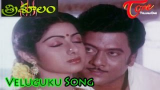 Trisoolam Movie Songs  Veluguku  Krishnam Raju  Radhika  Jayasudha  Sridevi [upl. by Richmal]