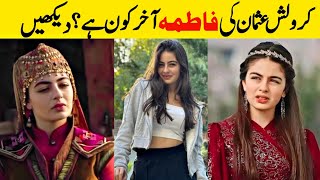 Fatima Hatun biography Family Age Marriage  Dramas  Fatima Khatoon kurulus Osman  Zayd info [upl. by Sammons249]