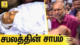 ஆயுள் தண்டனை கைதியாகி மரணித்த Saravana Bhavan Owner  Rajagopal Dies In Hospital  EX SP Karunanidhi [upl. by Ellertnom]