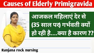 Elderly primigravida  35 साल की उम्र में पहली बार गर्भवती होने के कारण  1st time pregnant in 35age [upl. by Pucida974]