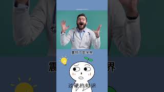 这样的增高方式你敢“尝试”吗？冷知识 涨知识 百科 知识 自然生活宠物动物 animal history animals 普通话 搞笑 遊戲 游戏 奇迹 身高 [upl. by Emearg]