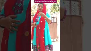 yah jhumka tumhare Kan per bhojpuri song funny 😜😜😜😜😜😜 [upl. by Bridges]