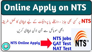 NTS Online Apply  How to apply online NTS Jobs  How to create NTS account Apply NTS portal [upl. by Uella15]