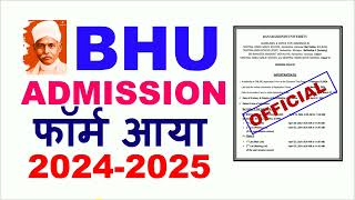 BHU Entrance Exam 2024 फॉर्म आया BHU Admission Process 2024Banaras Hindu University Admission 2024 [upl. by Bartholomeo880]