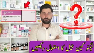 lignocaine gel ka estemal  how to uses lignocaine gel  xyloaid jelly uses  lidocaine gel uses [upl. by Bridge]