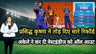 प्रसिद्ध कृष्णा ने रच दिया इतिहास  prasidh krishna bowling  prasidh krishna wickets [upl. by Thgirw]