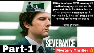 Severance Tv series episode 12345 explained in Hindi Part1  Filmy Session [upl. by Alraep]