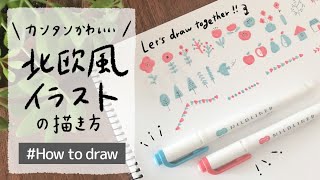 【簡単かわいい】北欧風イラストの描き方①｜黒ボールペンampマイルドライナー｜手書き 手帳 ノート ｜How to draw Northern European irllusts easy [upl. by Bolton]