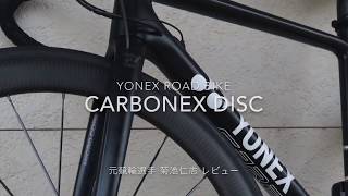 YONEX CARBONEX DISC Review [upl. by Heddi]