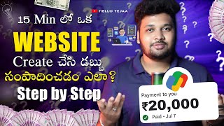 Create a Website in 15 Mins to Earn ₹20K Monthly by Article Writing Insider Tips [upl. by Heer837]