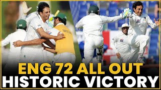 England All Out on 72  Pakistan Famous Victory vs England  PCB  MA2T [upl. by Ttennaj]