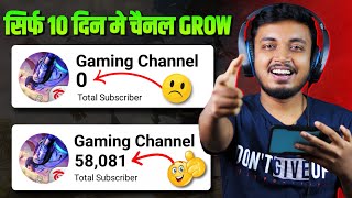 How To Grow Gaming Channel in 2024  In 10 Days Only 🔥 [upl. by Teerell]