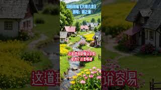 Suno改编《方圆几里》version1，原唱薛之谦 [upl. by Montford]