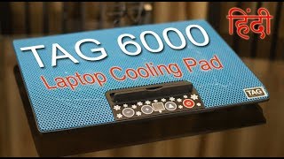 TAG 6000 Laptop Cooling Pad review  Comes with 6 Fans Price Rs 1900 [upl. by Salomie]