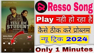 Resso App Me Song Nahi Chal Raha Hai  Get Premium Ko Kaise Use Karen  How To Resso App Problem [upl. by Ottavia]