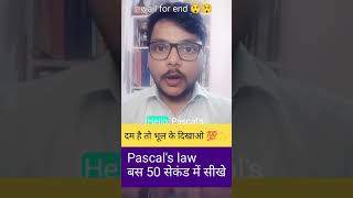 Pascals law in 1 min [upl. by Neened]