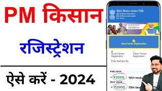 PM Kisan registration kaise karen  PM Kisan Yojana Avedan Kaise Kare  PM kisan apply online 2024 [upl. by Fries]