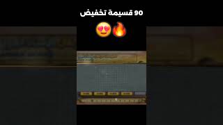 اشتريت 90 قسيمة تخفيض 🔥 shorts [upl. by Pinette]