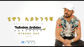 Korchach  Hewan Aytnaku  ሄዋን ኣይትንዓቑ  Eritrean Music  Official Audio [upl. by Troth476]