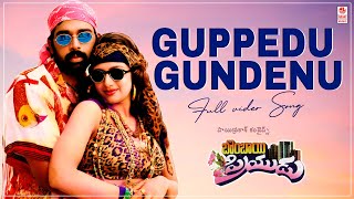 Guppedu Gundenu Full Video Song  Bombay Priyudu Songs  JD Chakravarthy Rambha  MM Keeravani [upl. by Names]