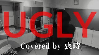 【歌ってみた】the GazettE UGLY喪時 vocal covered [upl. by Collum]