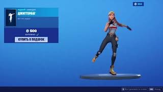 quotДЖИТТЕРБАГquot ЭМОЦИЯ ФОРТНАЙТ  quotJITTERBUGquot EMOTE FORTNITE 1080p 60fps192 kbits [upl. by Terchie]