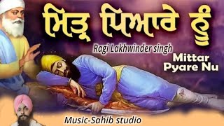 Mitter Pyare nu  Ragi Lakhwinder singh Ludhiana  gurbani  shabd  Kirtan [upl. by Dianne268]