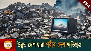 ইলেকট্রনিক বর্জ্য সমাচার Electronic waste or Ewaste explained in Bangla Ep 154 [upl. by Yeargain]