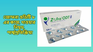 Zofra ODT  8 mg  Tablet  জোফরা ওডিটি ৮ মিগ্রা ট্যাবলেট [upl. by Telimay882]