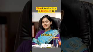 Give your introduction in Bihari 😂UPSC Interviewshorts [upl. by Hennahane829]