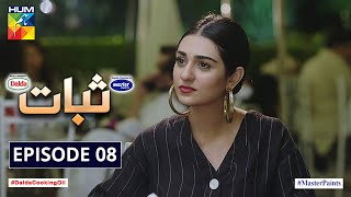 Sabaat Episode 8  Digitally Presented by Master Paints  Digitally Powered by Dalda  17 May 2020 [upl. by Shauna367]