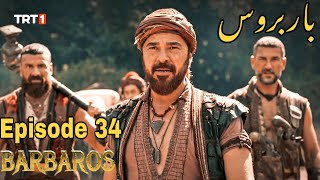 Barbarossa Season 1 Episode 34 UrduBarbaroslar In Urdu Hindi Dubbed [upl. by Cara]