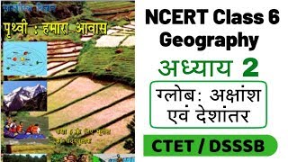 Globe  Latitudes and Longitudes  02  NCERT Geography Class 6 for CTET  DSSSB  KVS  UPTET [upl. by Liu422]