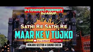 Bokaro sector 4 II Sound Check Song II SATHI RE SATHI RE  Mere Dholna Sun I Dj Pankaj Cky II [upl. by Barrada]