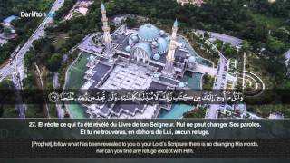 Sourate Al Kahf  Raad Muhammad Al Kurdi [upl. by Novrej]