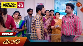 Kayal  Promo  24 January 2024  Tamil Serial  Sun TV [upl. by Eetnuahs]