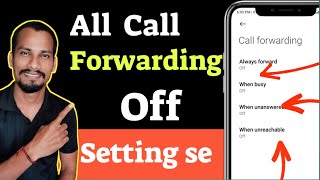 How to stop call forwarding  call forwarding kaise hataye  call forwarding kaise band kare [upl. by Ayifa]