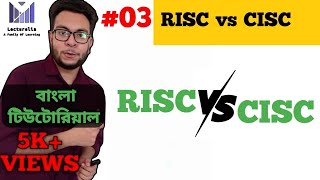 Lec3 RISC and CISC Processors  মাইক্রোপ্রসেসর বাংলা টিউটোরিয়াল [upl. by Ellecrad]