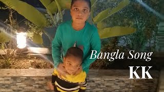 লক্ষ্মী ছেলে তুই KK [upl. by Ainedrag524]