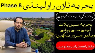 Bahria Town Phase 8 Rawalpindi Detail Video  Bahria Town Phase8 rawalpindi realestate islamabad [upl. by Leirbaj]