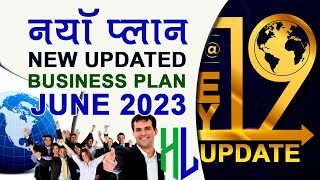 New Business Plan detail june 2023 II New plan 2023 II New updated plan 2023 II Healthy Living Nepal [upl. by Leoy]