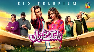 Tamak Toiyan  Eid Special Day 2  Telefilm  Sonya Hussyn amp Shahzad Sheikh   HUM TV [upl. by Dirtsa]