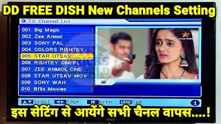 DD Free Dish TV Channel Setting today  सभी चैनल आएंगे इस Setting से  dth new channel update 2023 [upl. by Enirroc]