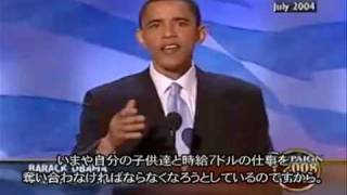 Keynote Address at the 2004 DNC 25 （日本語字幕付） [upl. by Odracir724]