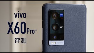 vivo X60 Pro评测：超广角微云台的化学反应 [upl. by Blackmun514]