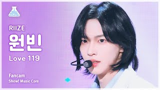 예능연구소 RIIZE WONBIN – Love 119 라이즈 원빈  러브 119 FanCam  Show MusicCore  MBC240120방송 [upl. by Trah977]