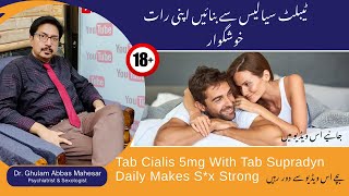 Tablet Cialis 5mg With Tablet Supradyn Daily Makes Sex Strong Big and Hard Penetration  In Urdu [upl. by Theresa]