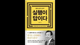 24년6월 1일차 실행이 답이다 기적의독서 돈이되는 독서모임 [upl. by Katheryn]