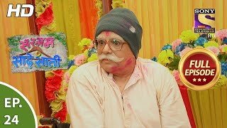 Sargam Ki Sadhe Satii  Ep 24  Full Episode  25th March 2021 [upl. by Ivatts]