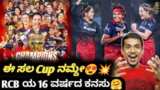 TATA WPL 2024 RCB the ultimate champions KannadaWPL 2024 RCB vs DC Final highlights review [upl. by Mello]